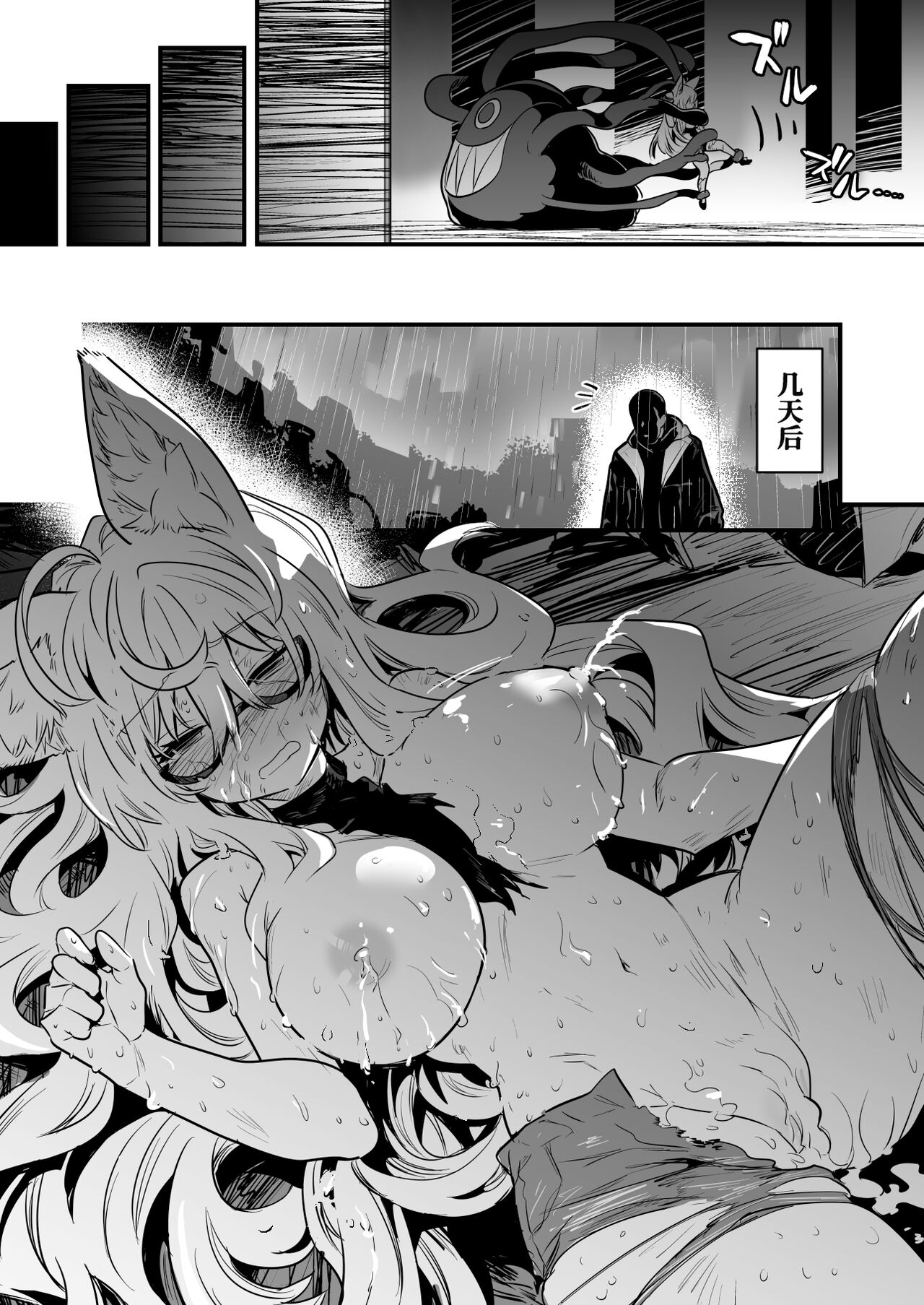 電子世界で触手型のバグと遭遇し陵辱されてしまうリアアリスちゃん page 6 full