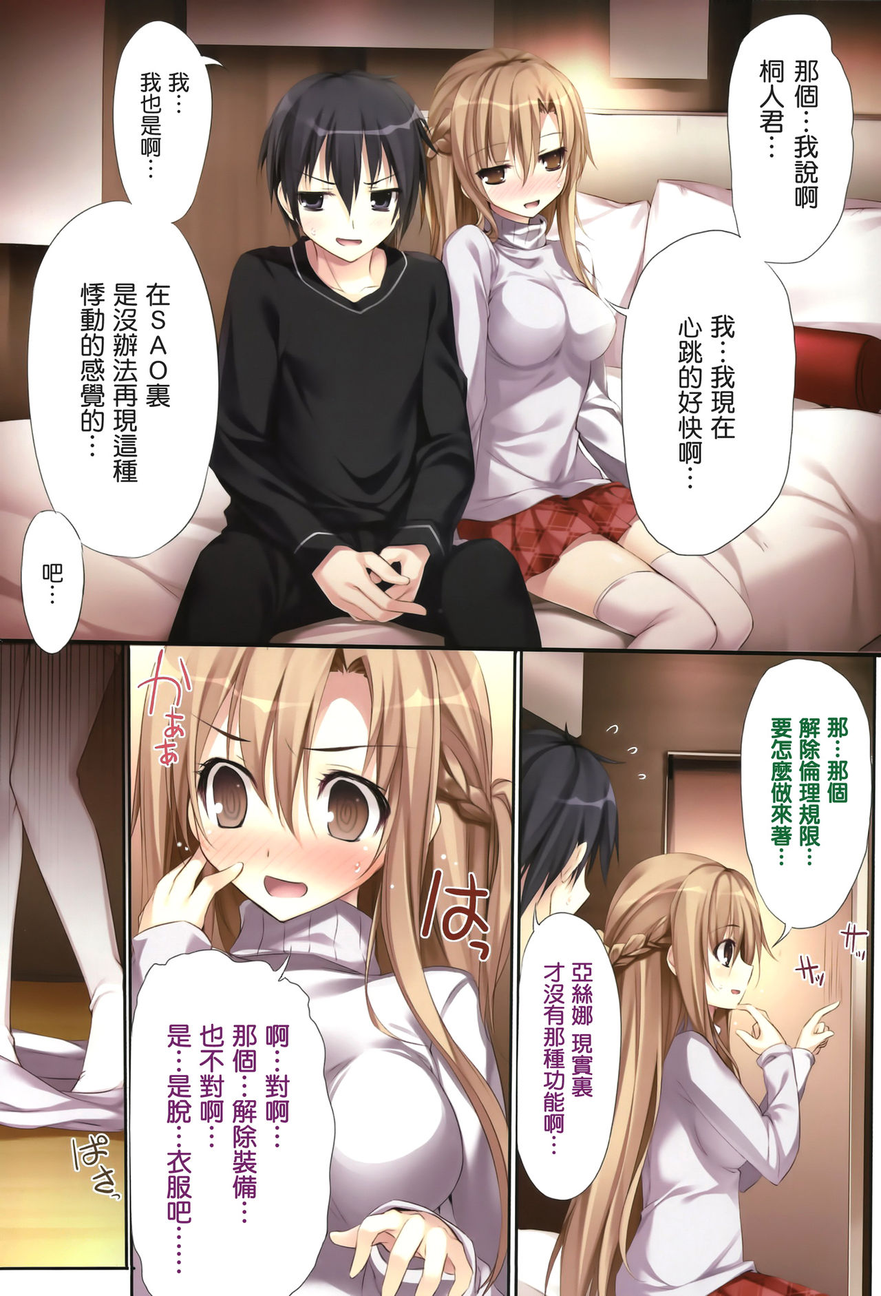 KARORFUL MIX EX10 page 6 full