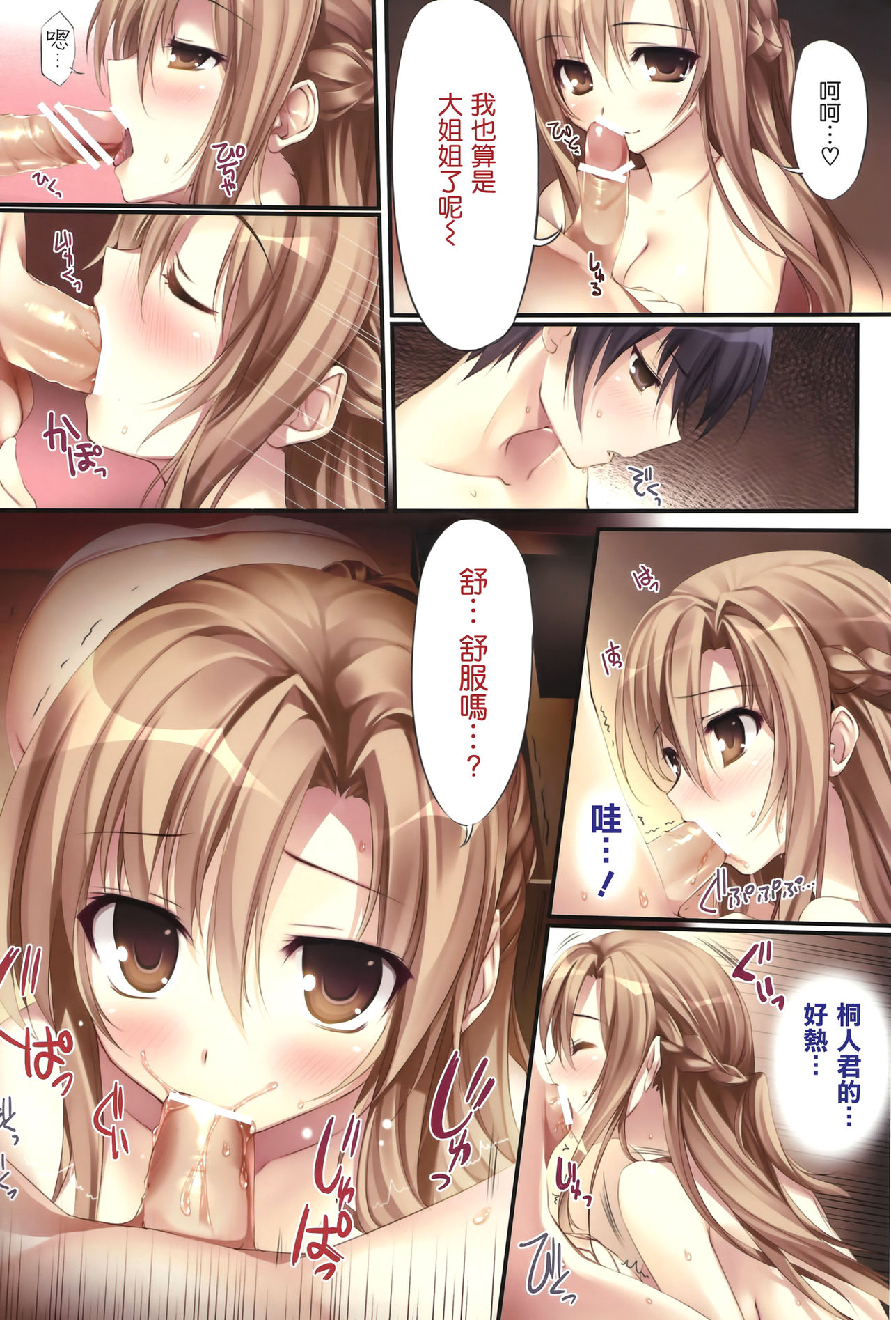 KARORFUL MIX EX10 page 8 full