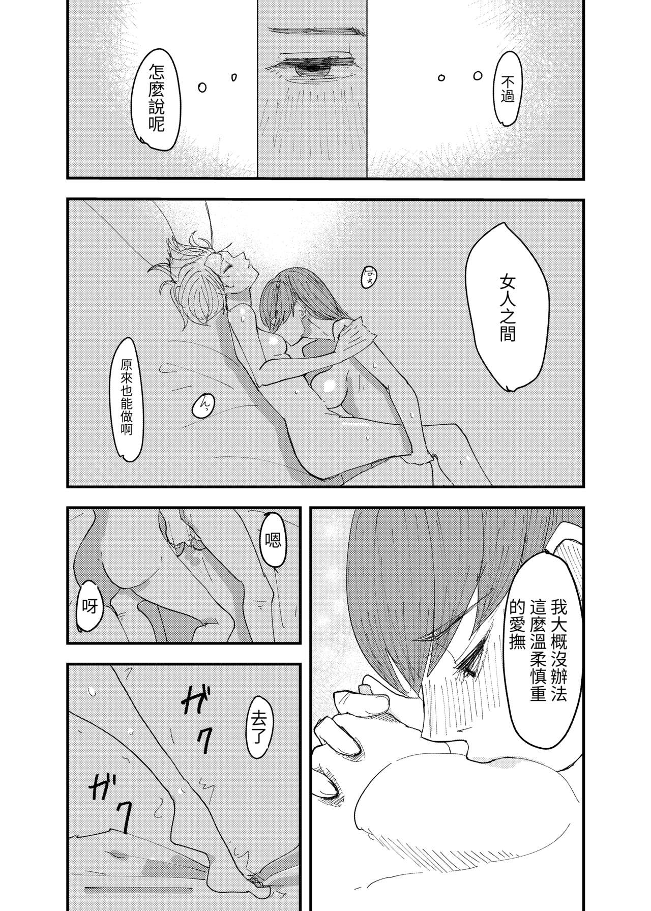 yurikareru page 10 full