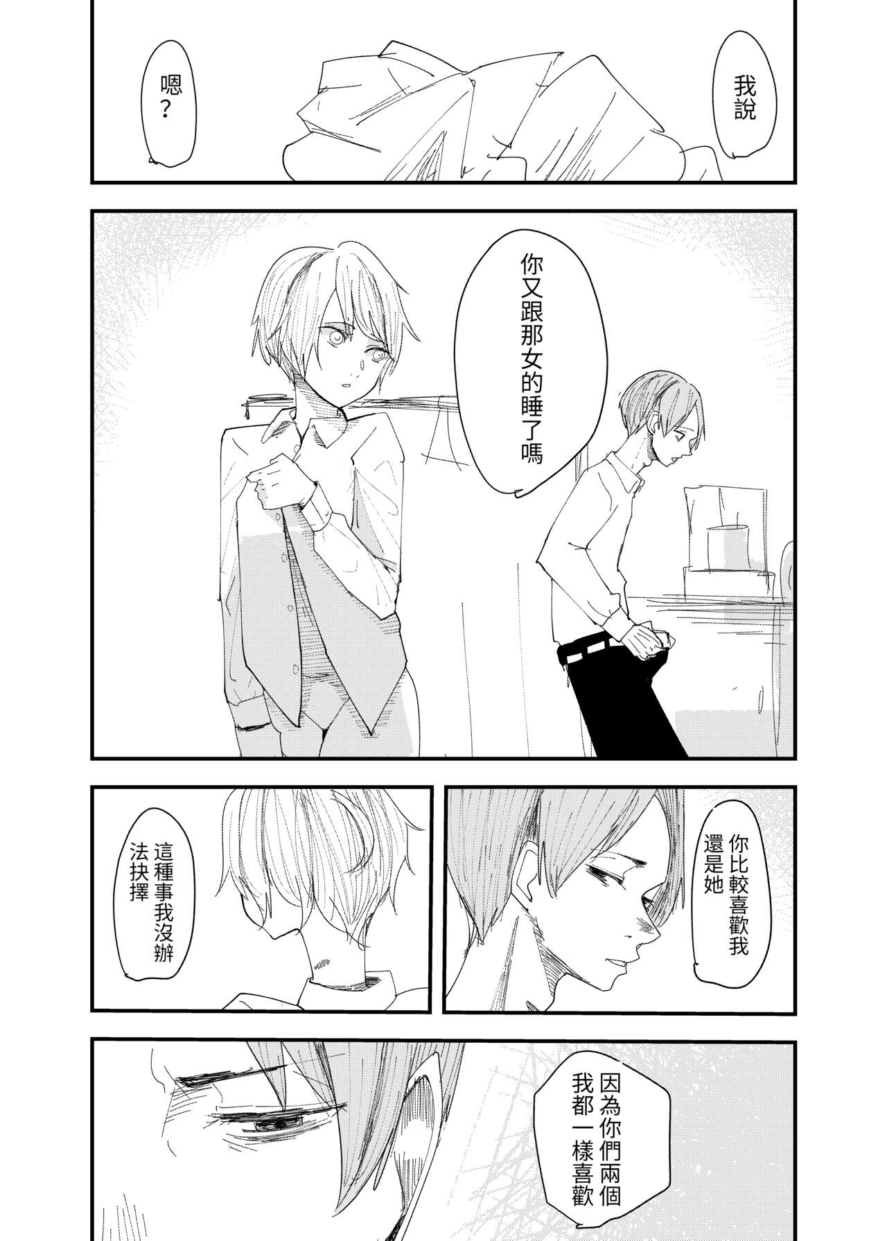 yurikareru page 4 full