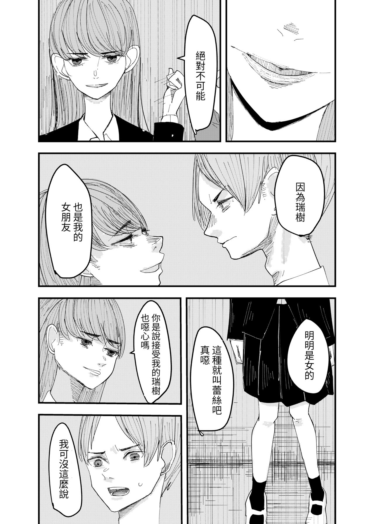 yurikareru page 6 full
