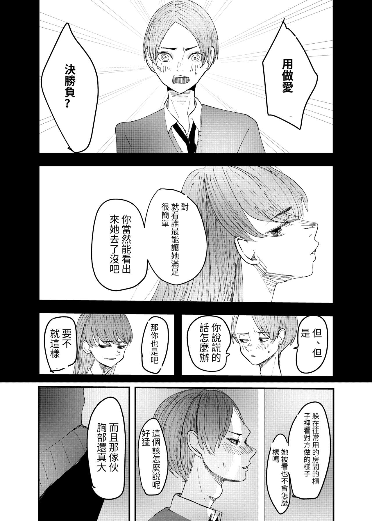 yurikareru page 9 full