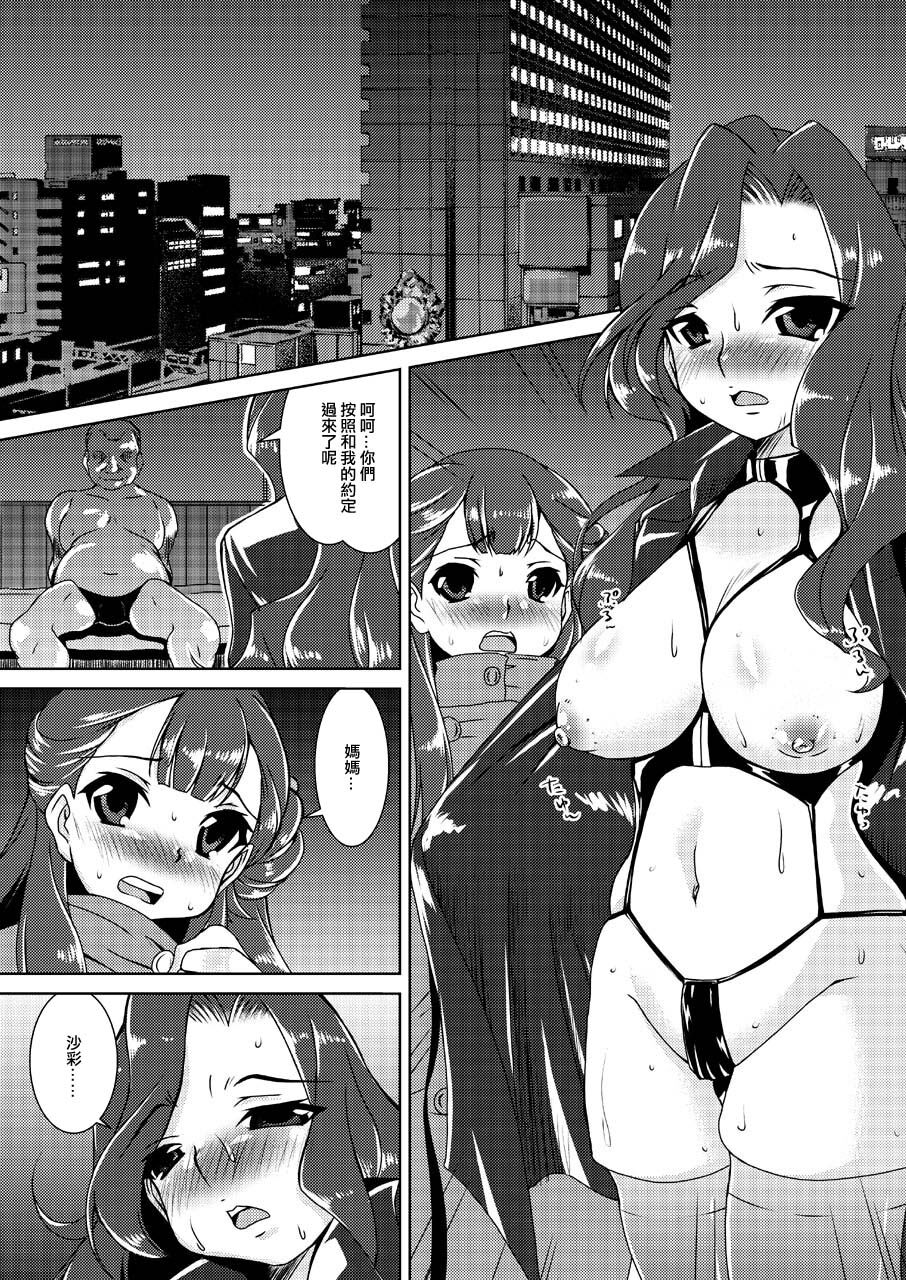 Omono Joyuu Hahako Ranko-chuu Dashi Makura Eigyo page 2 full