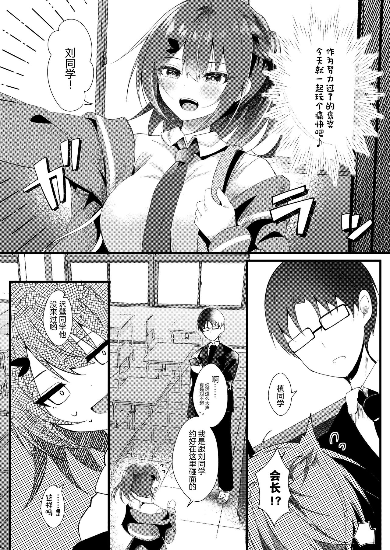 Kareshi ni Urareta Hi page 5 full