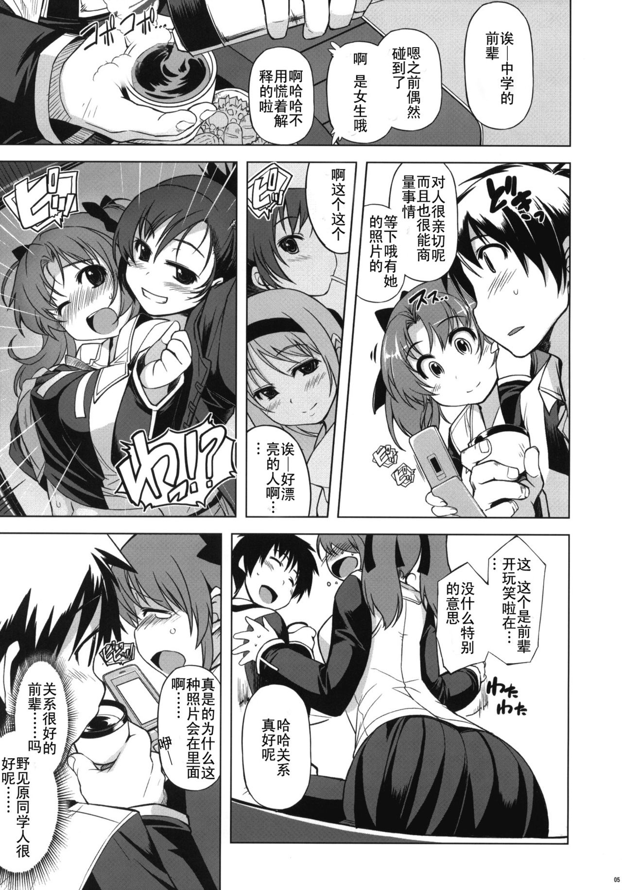 MIXED-REAL 4 page 5 full