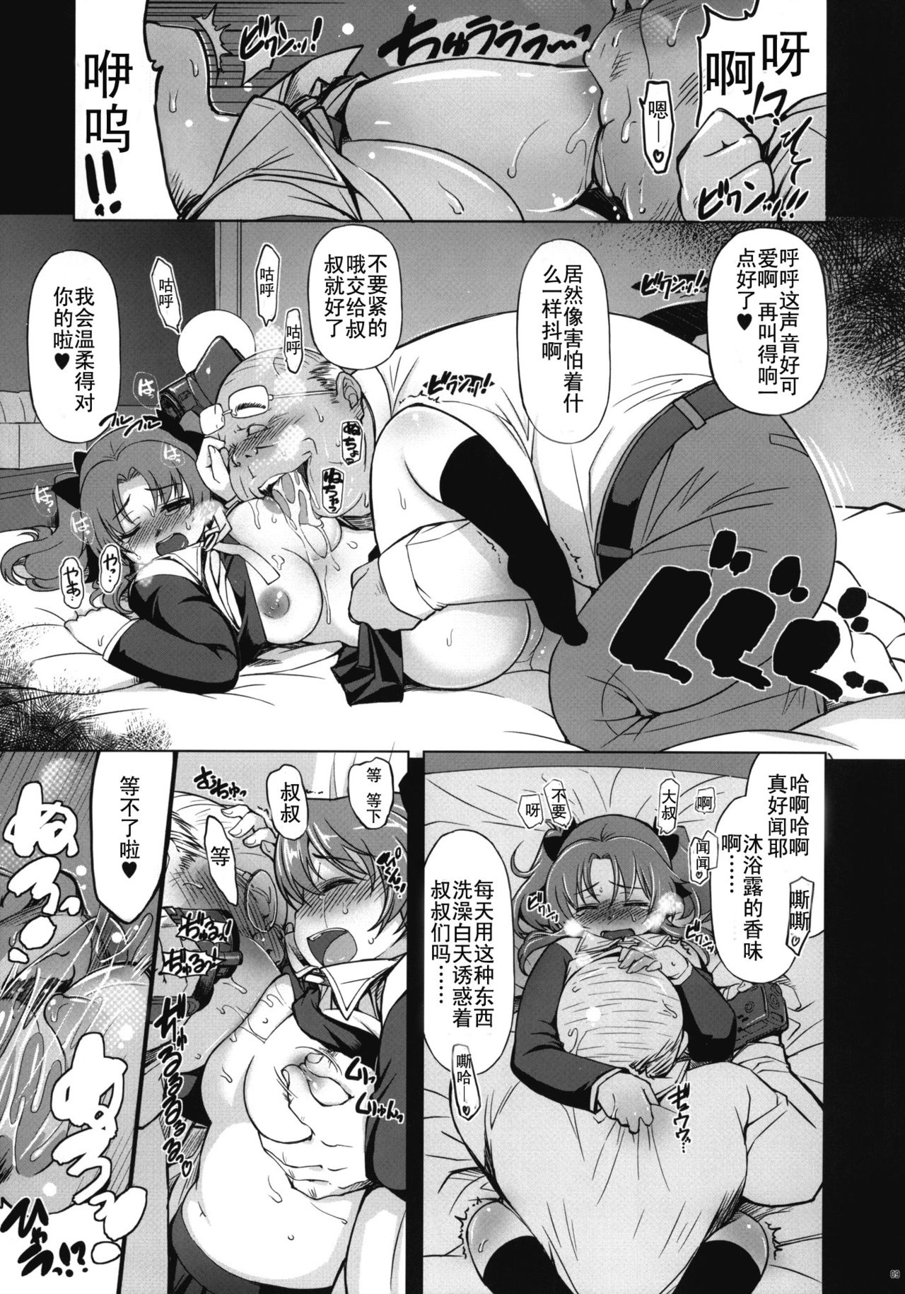 MIXED-REAL 4 page 9 full