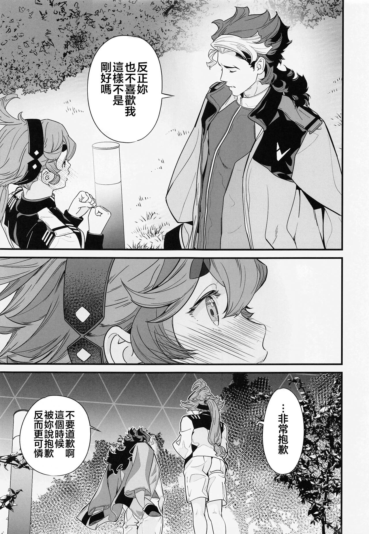 Kore Library de Ichimankai Mita Yatsu desu! page 10 full