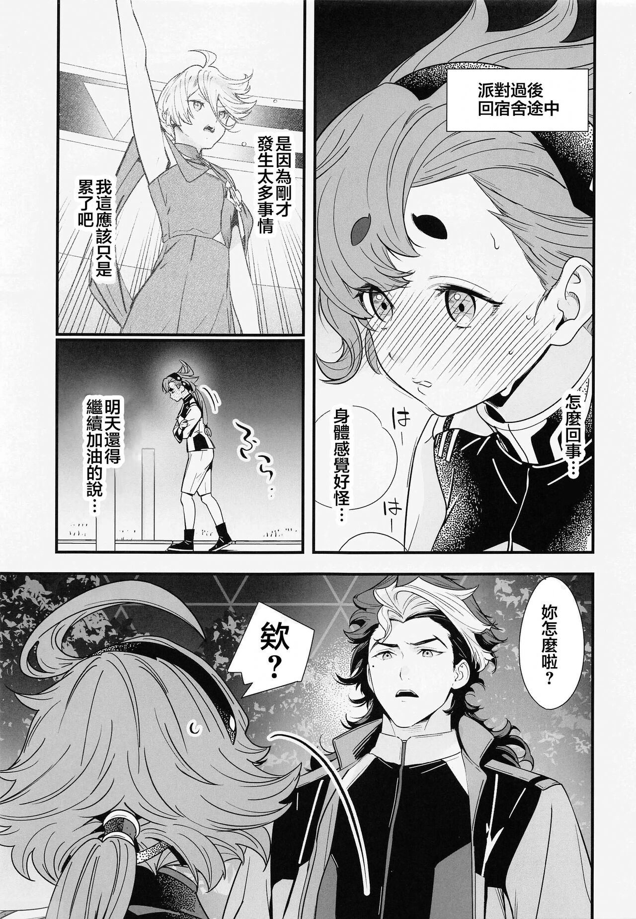 Kore Library de Ichimankai Mita Yatsu desu! page 2 full