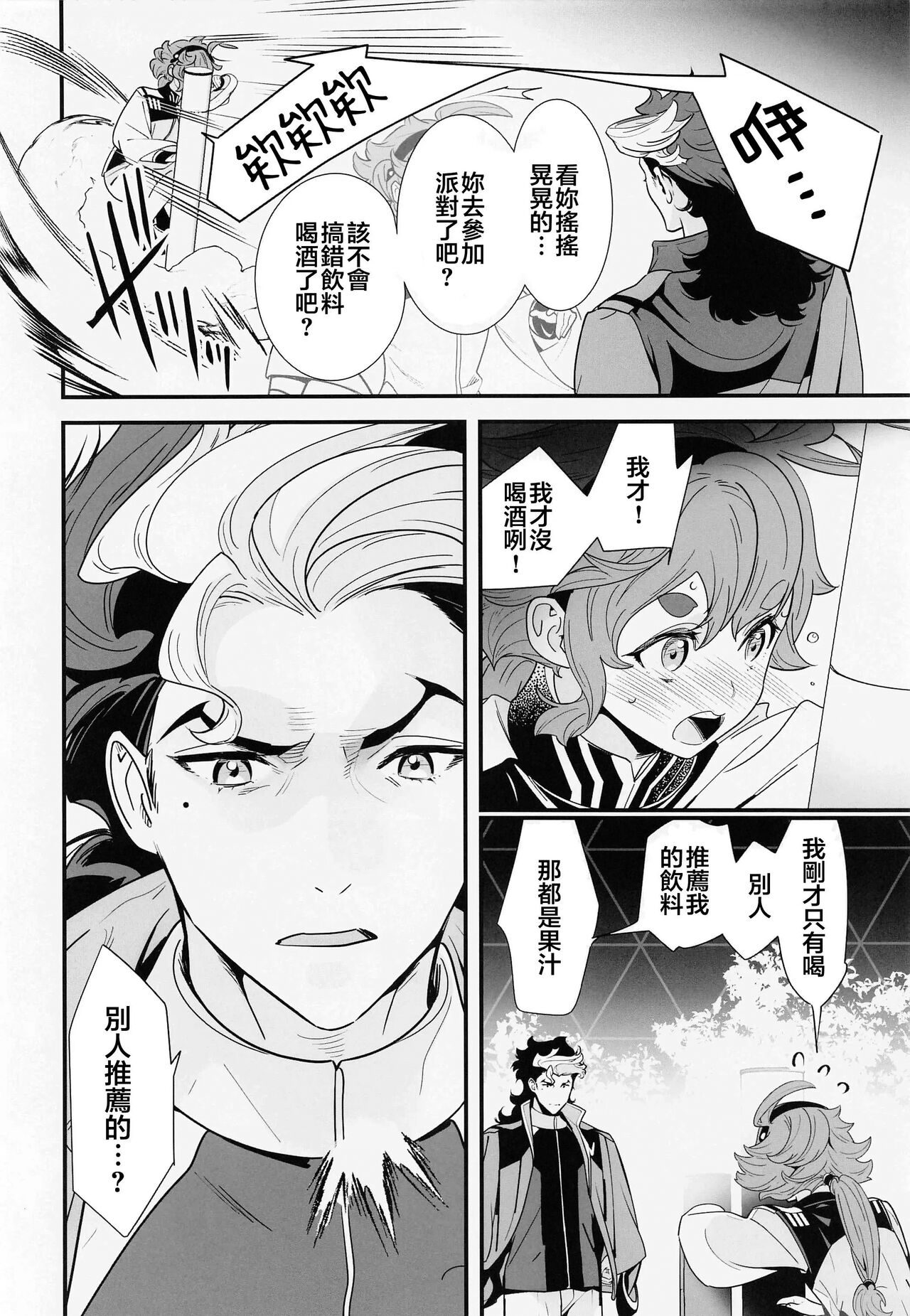 Kore Library de Ichimankai Mita Yatsu desu! page 3 full