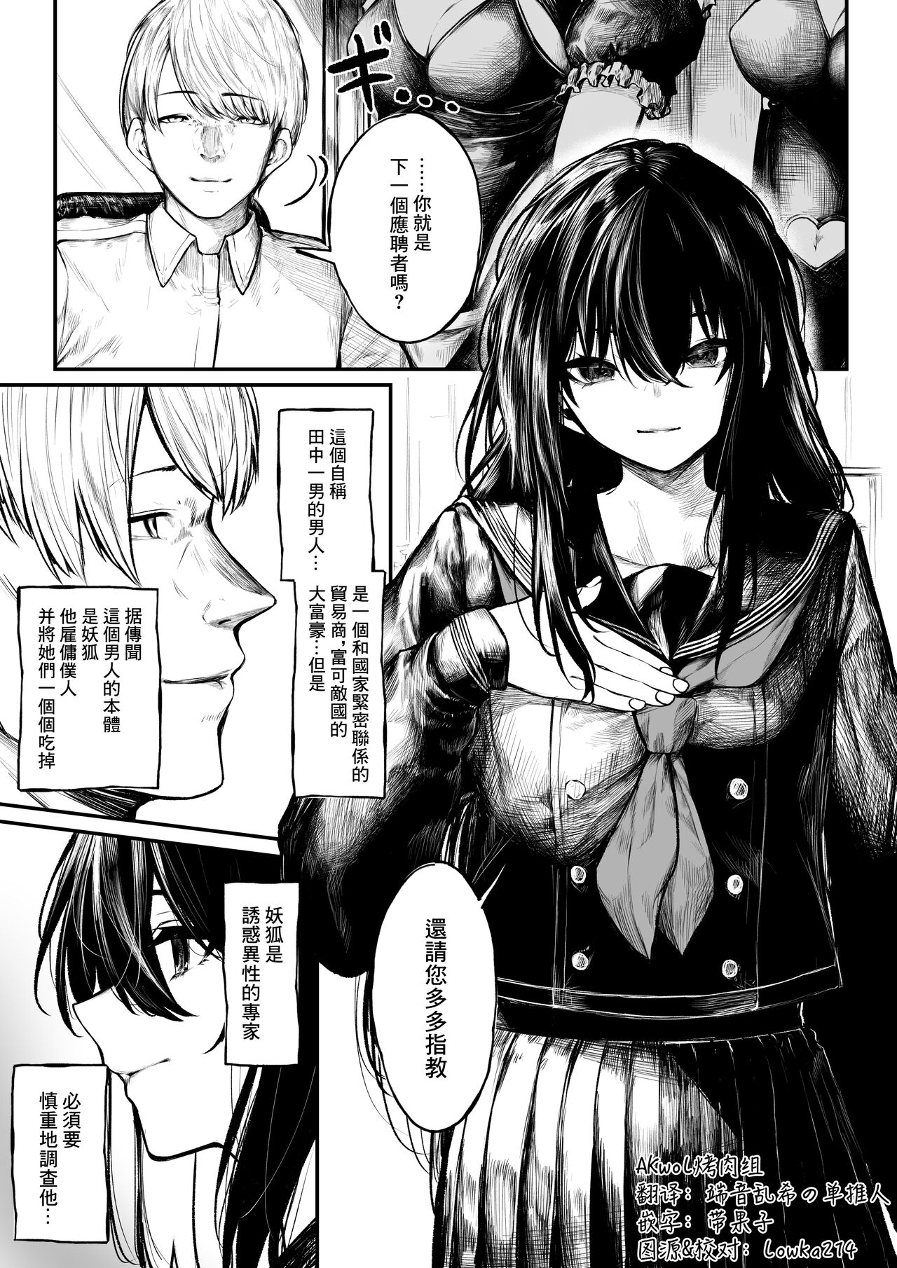 jikkuri choukyou sarechau haraiya page 1 full