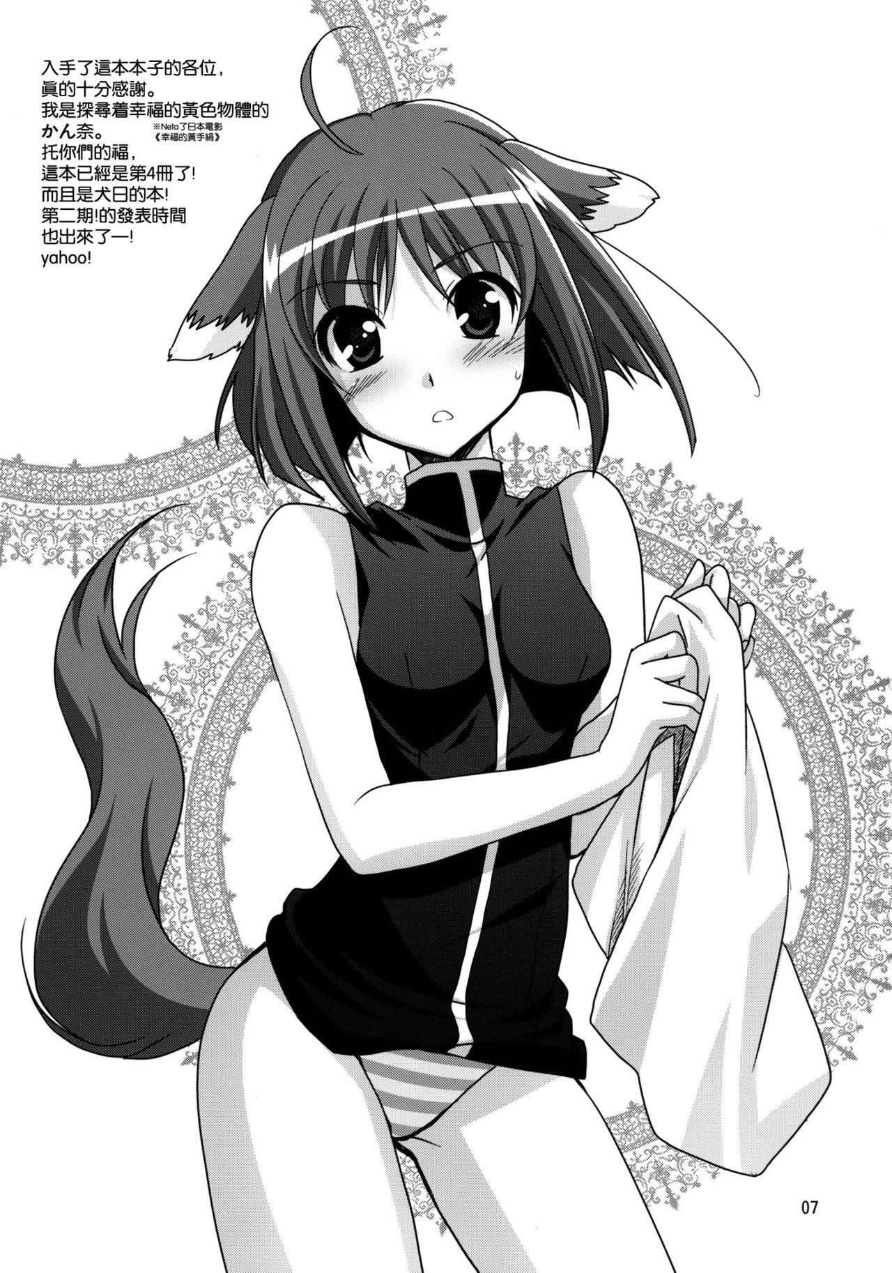 Wonderful Agent page 7 full