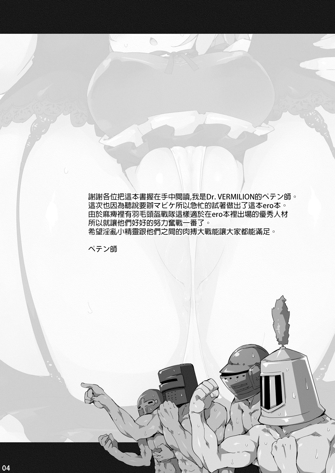 Inran Pink-chan House page 2 full