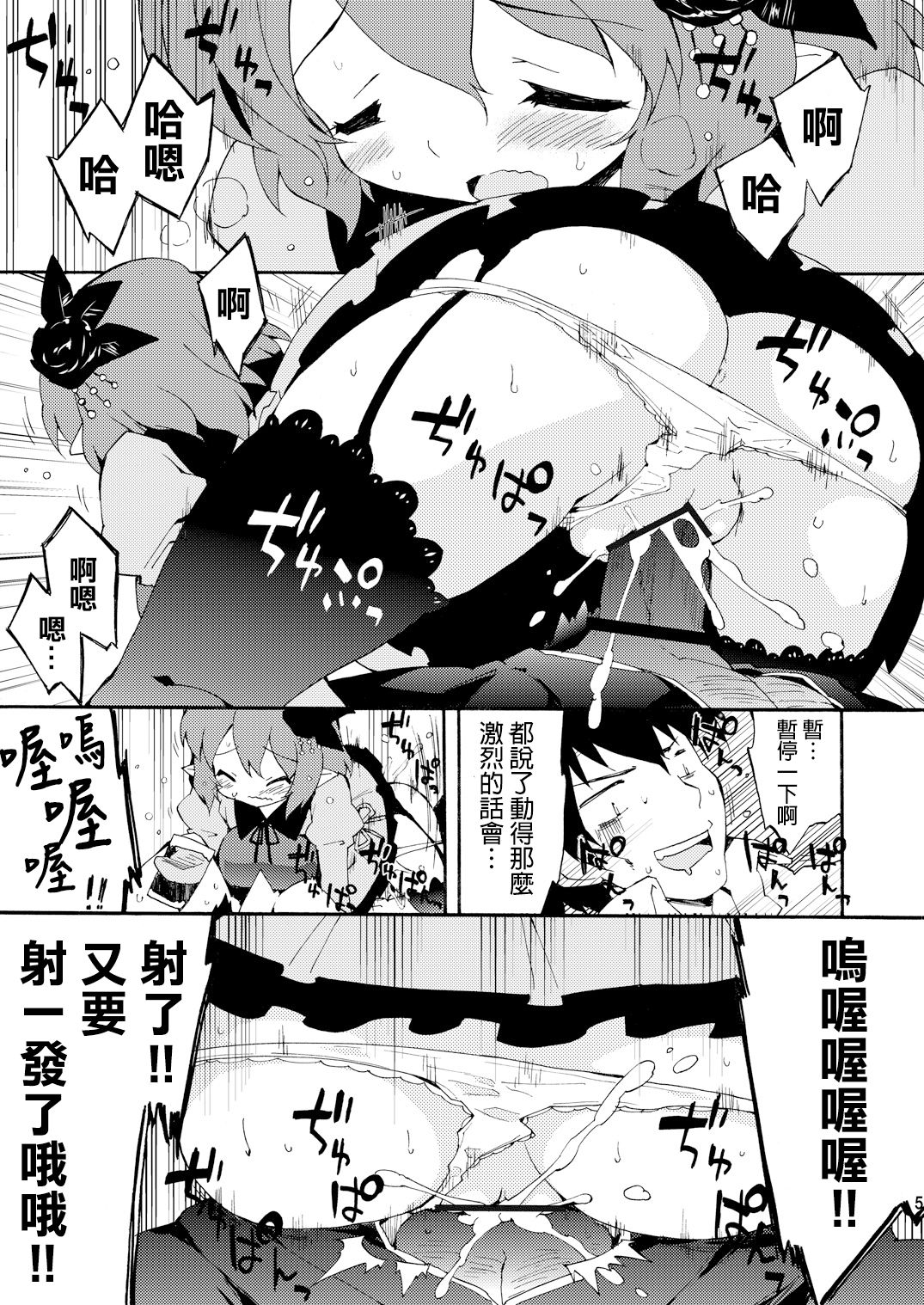 Inran Pink-chan House page 3 full