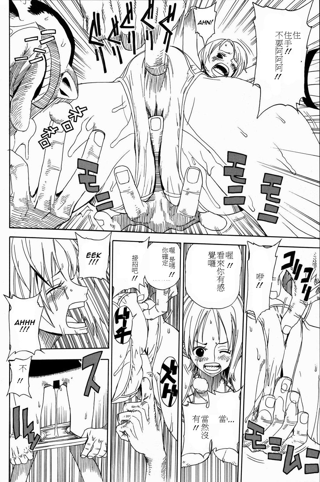 Leopard Hon 7 page 8 full