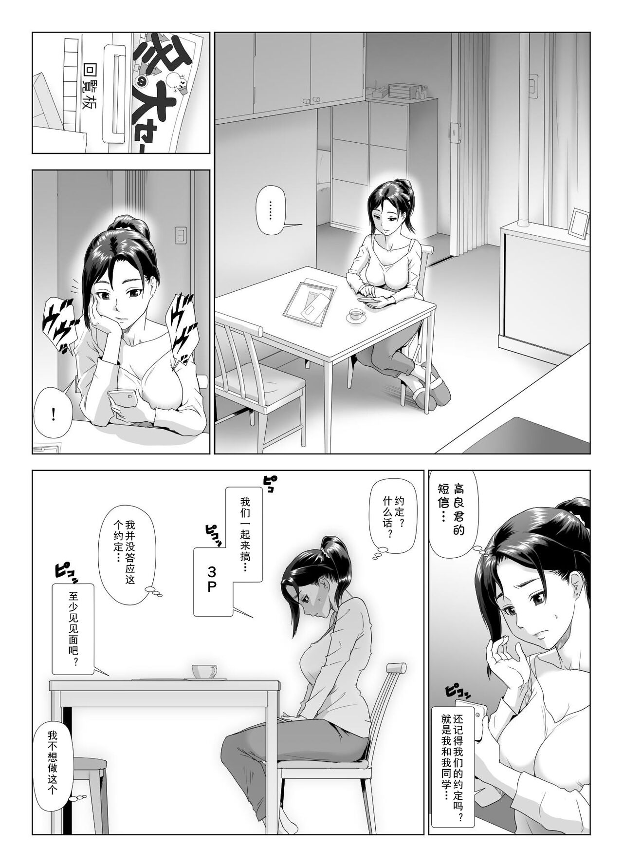 Taninbou ni Aegu Tsuma 4 page 7 full
