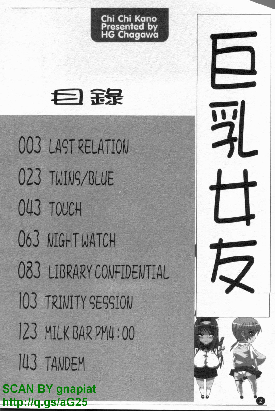 Chichi Kano | 巨乳女友 page 3 full