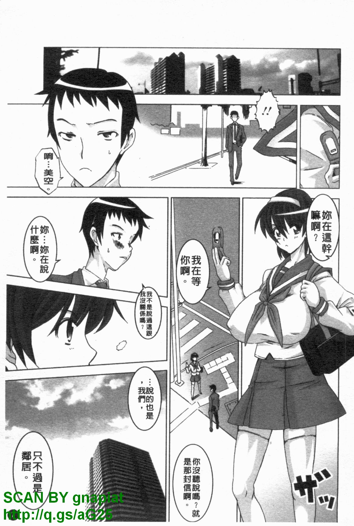 Chichi Kano | 巨乳女友 page 8 full