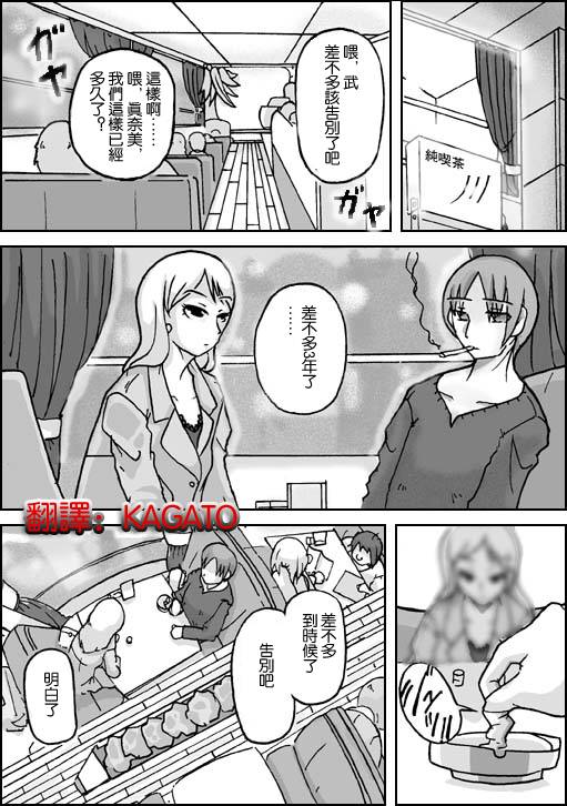 Samayoeru Koibito-tachi page 1 full