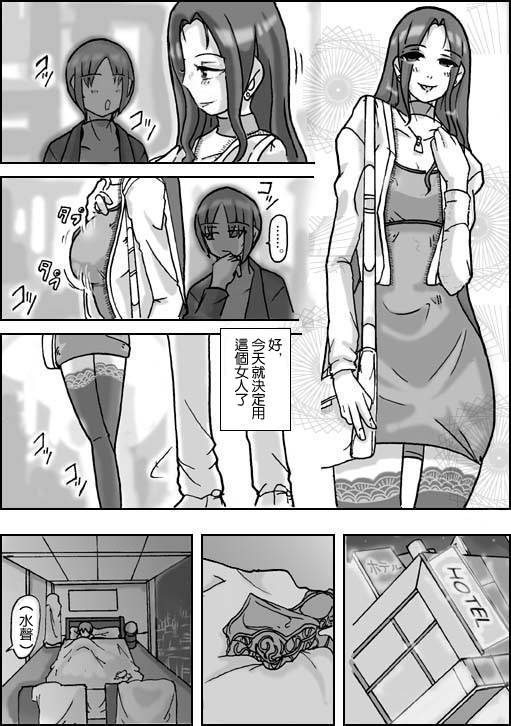Samayoeru Koibito-tachi page 4 full