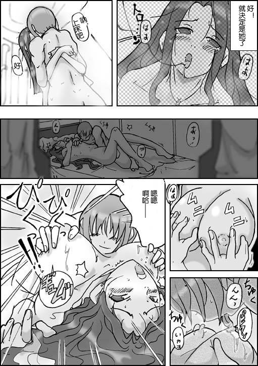 Samayoeru Koibito-tachi page 6 full