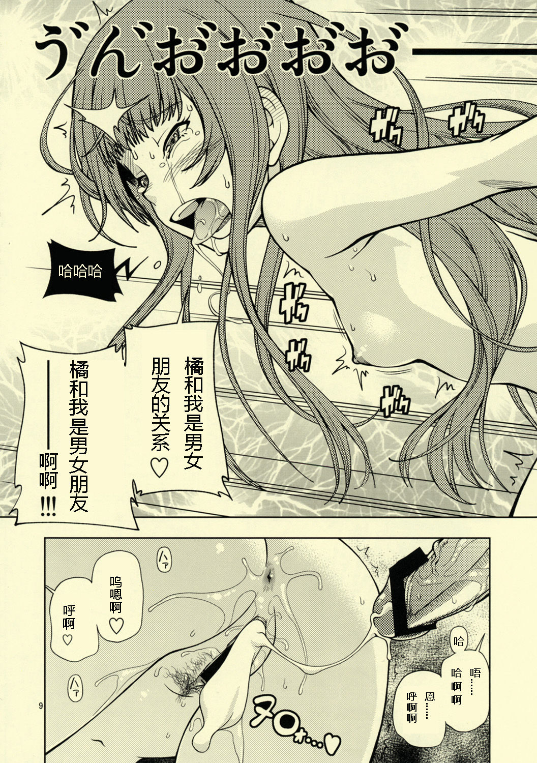 Snake Kyousei Event page 10 full
