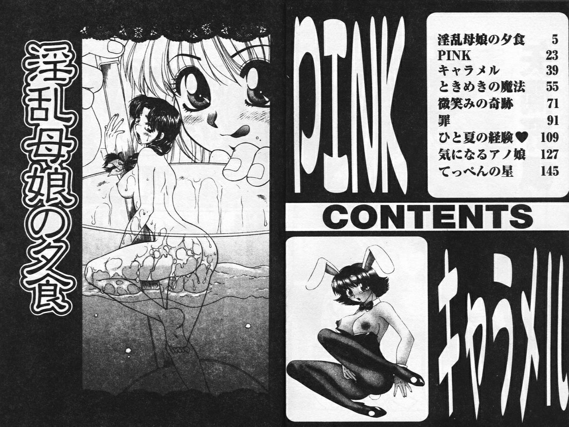 Pink Caramel page 5 full