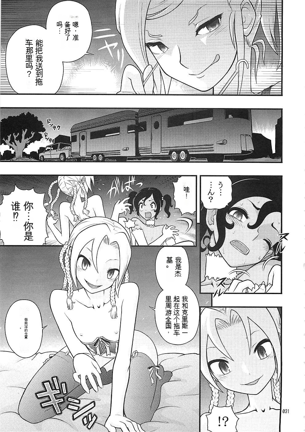 Endless Summer Vacation page 3 full