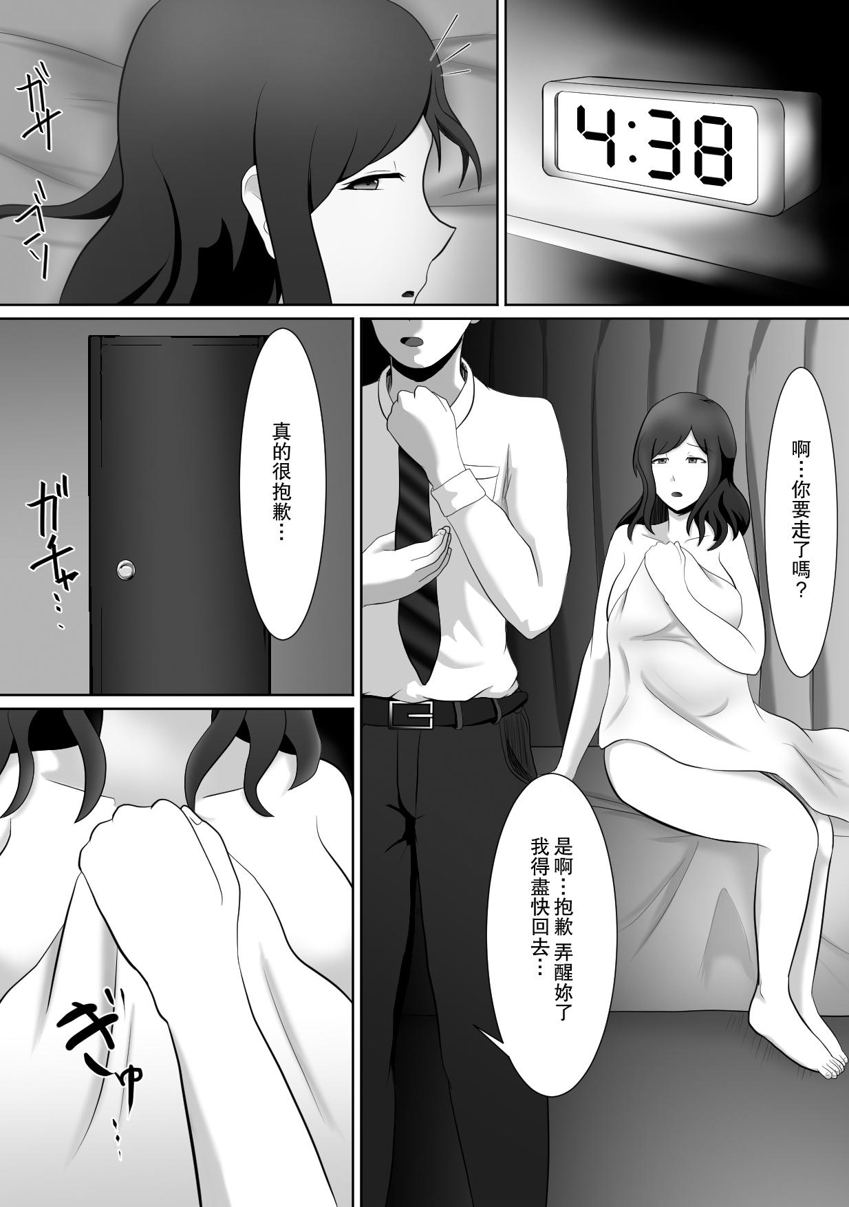 Tanshin Funinchuu no Otto ga Inuma ni Seiyoku o Mitasu Tsuma | 在丈夫单身赴任不在家的时候填饱性欲的妻子 page 2 full