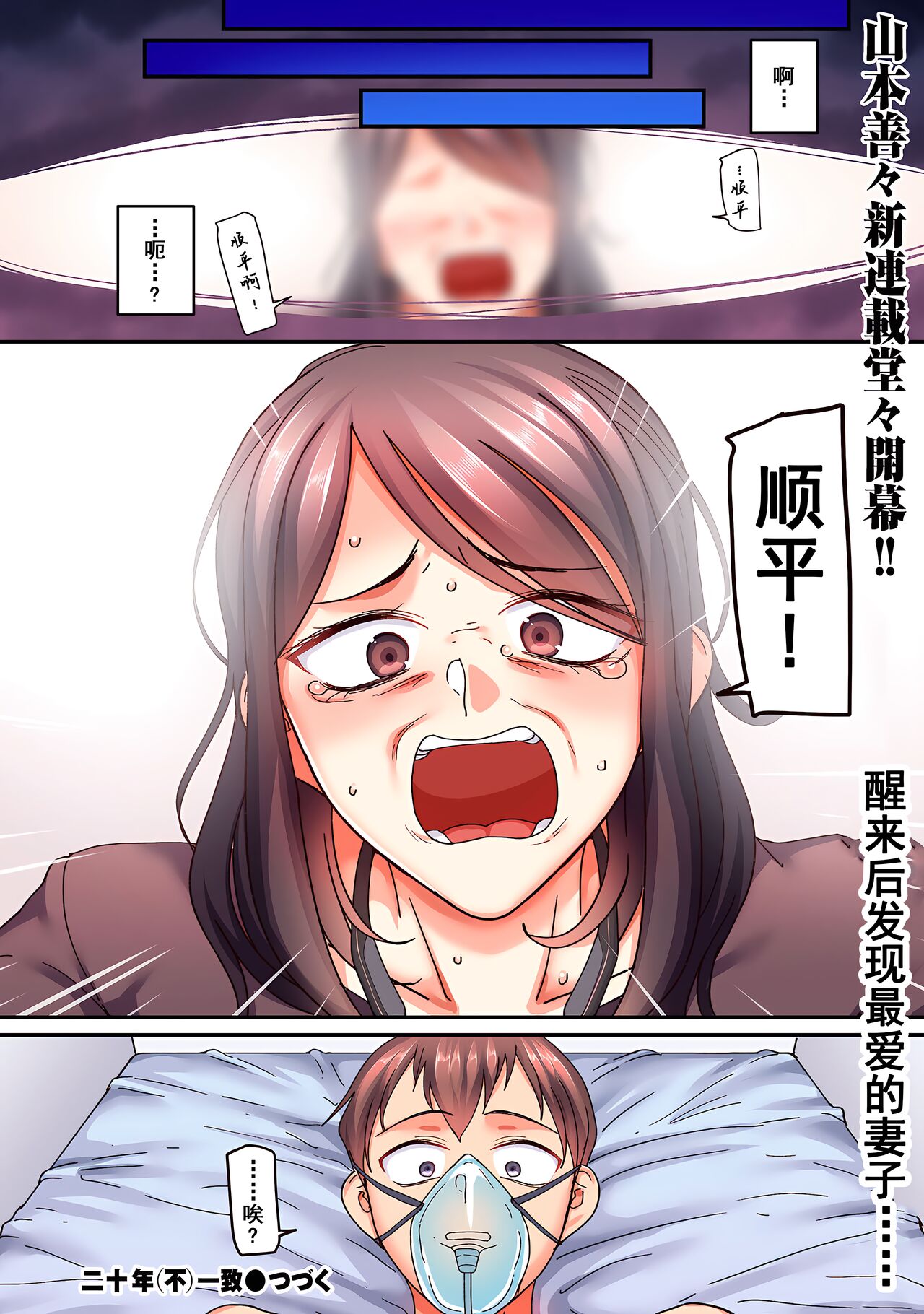 Nijuunen  Itchi Ch. 1-3 page 7 full