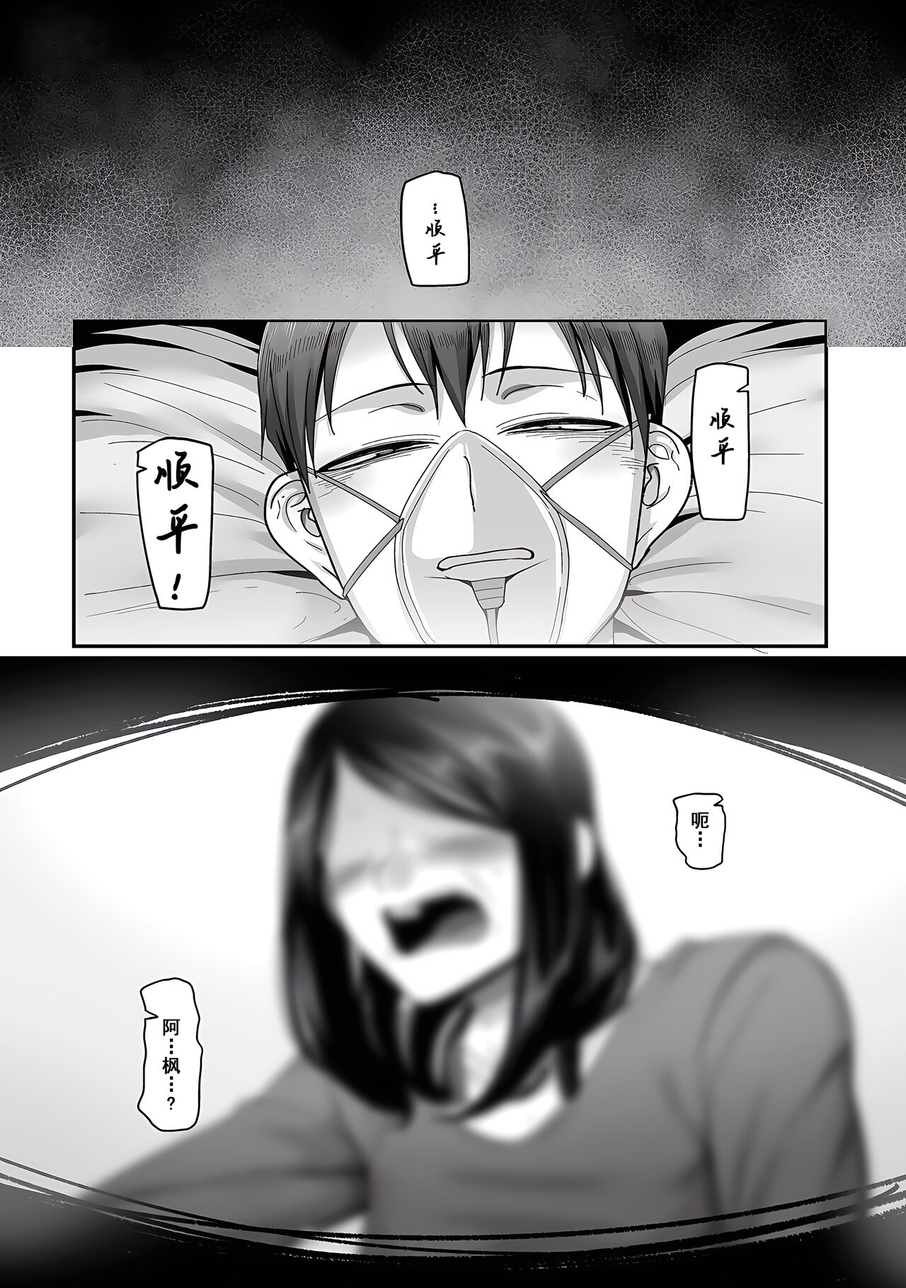 Nijuunen  Itchi Ch. 1-3 page 8 full