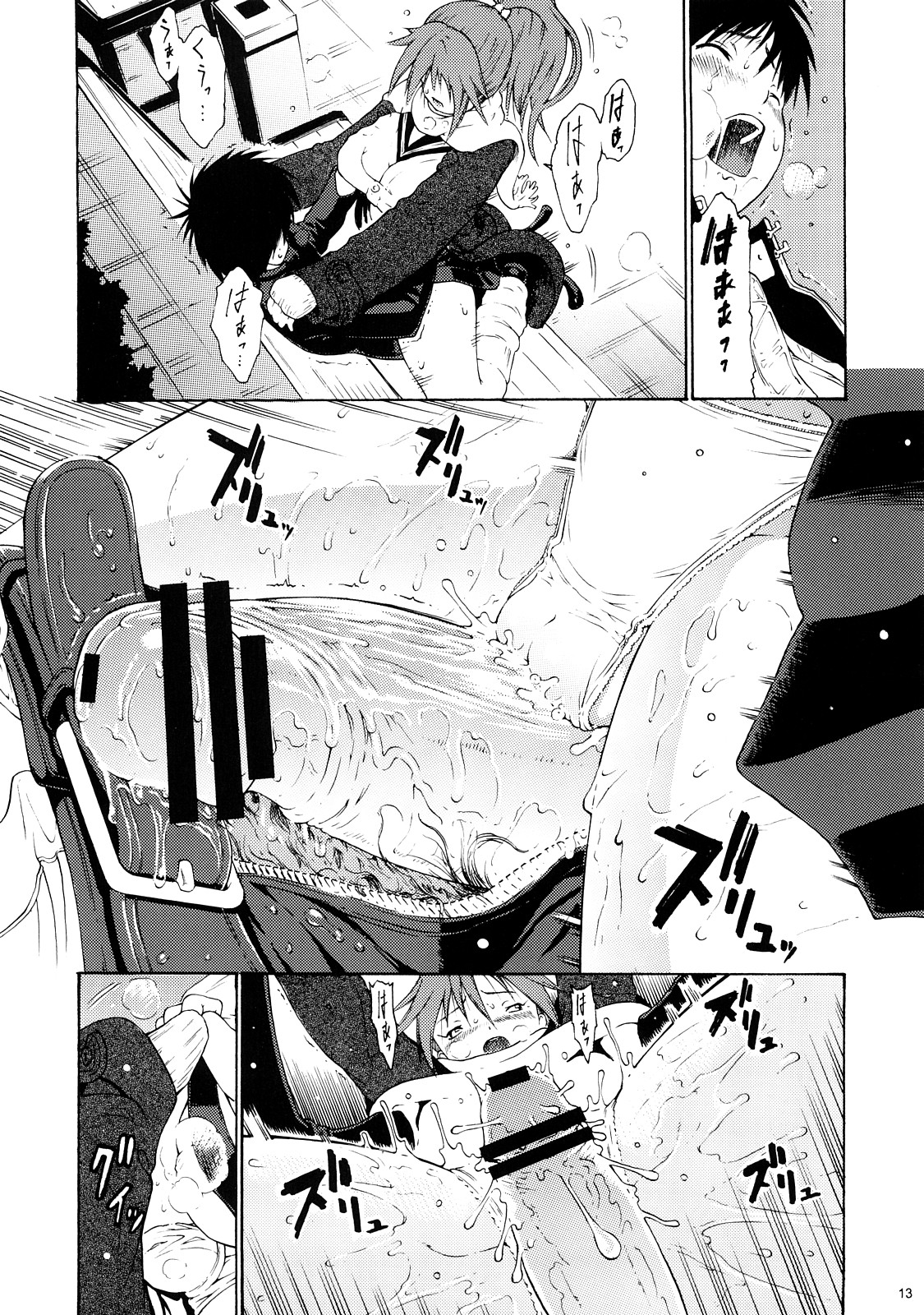 Haru Ichigo Vol. 6 - Spring Strawberry Vol. 6 page 9 full