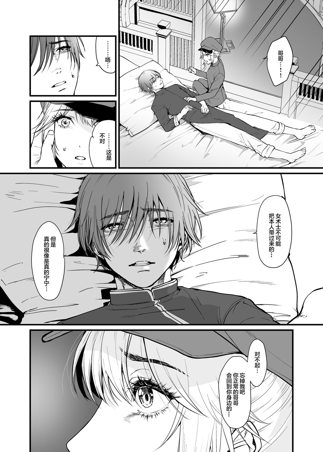 Kyuuryuu Zesshundo ~Sumi to Majiwaru Fuufu Aijin~ page 10 full