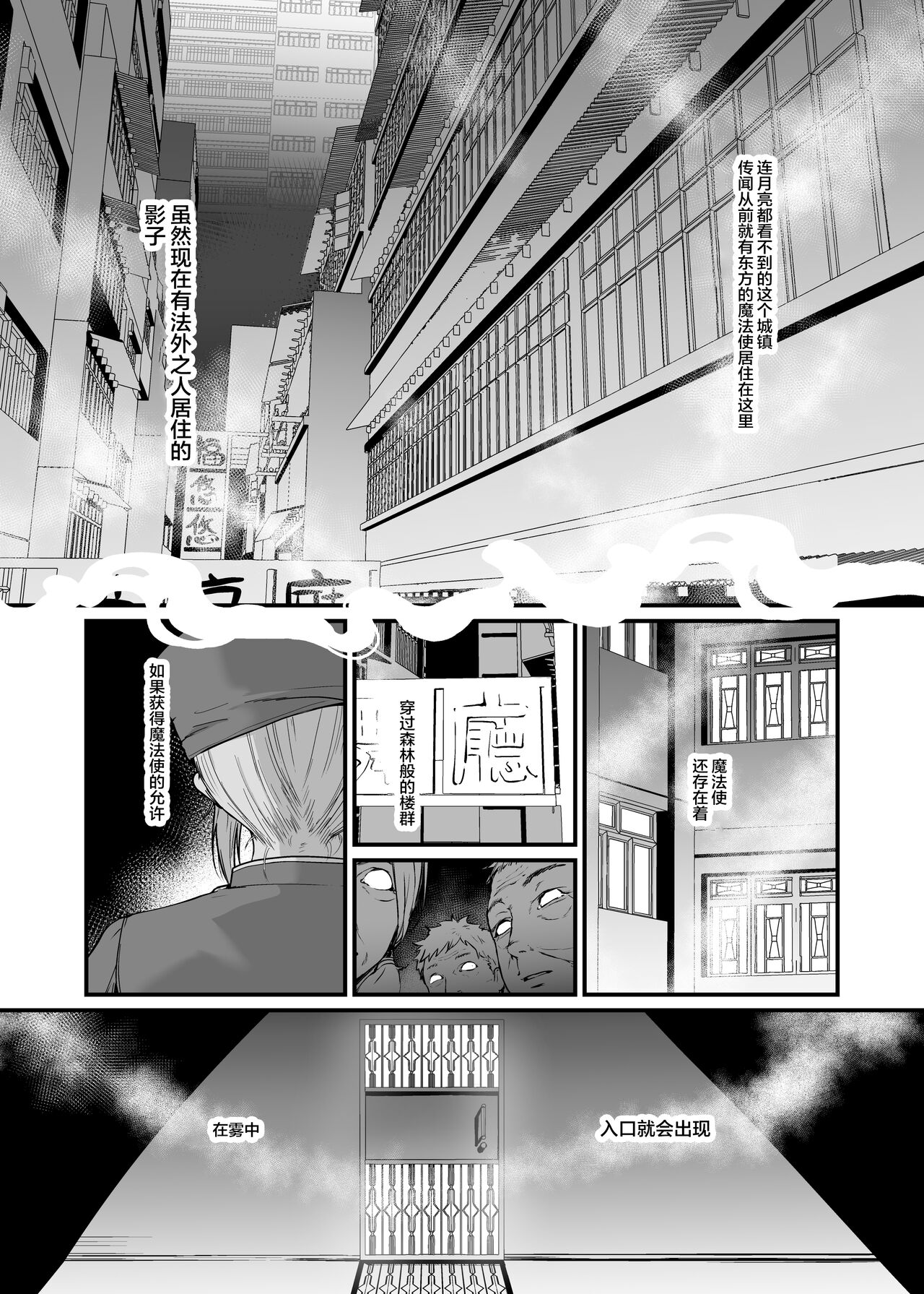 Kyuuryuu Zesshundo ~Sumi to Majiwaru Fuufu Aijin~ page 4 full