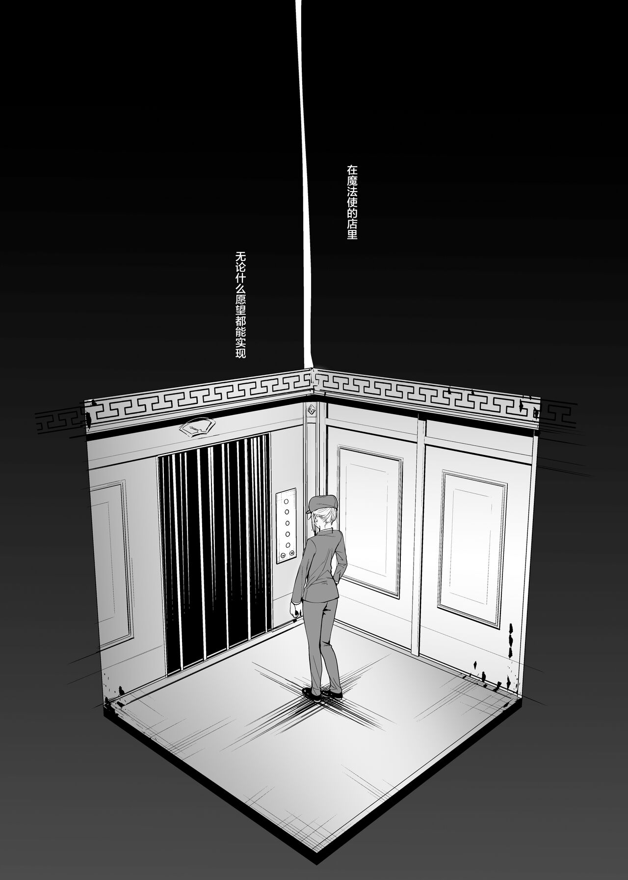 Kyuuryuu Zesshundo ~Sumi to Majiwaru Fuufu Aijin~ page 5 full