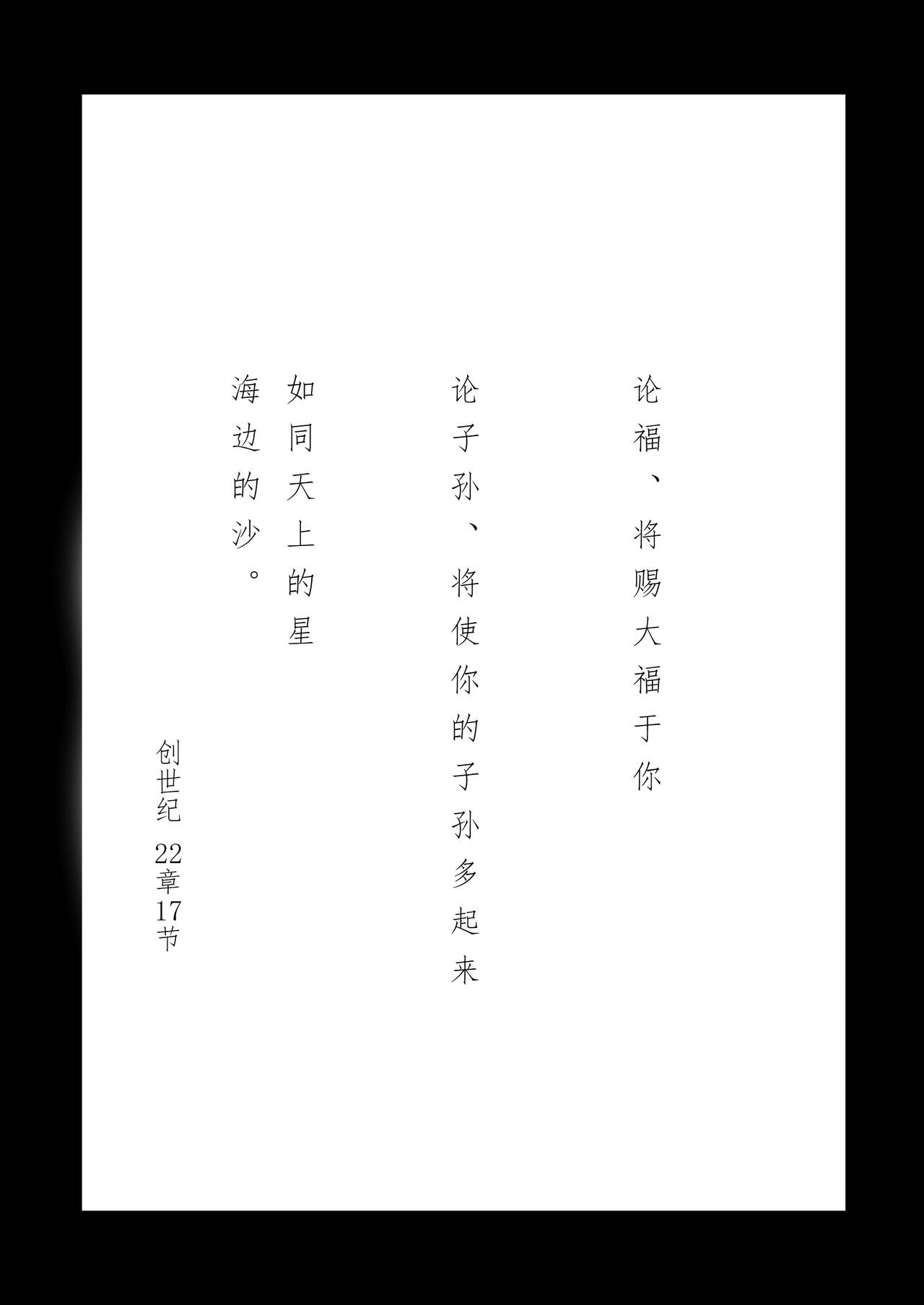 Choujin VERSUS page 3 full