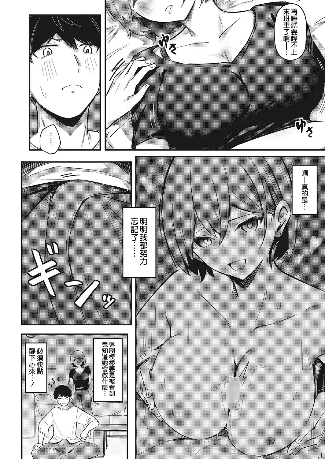 Zoku Omochikaeri Shite Ageru kara page 5 full