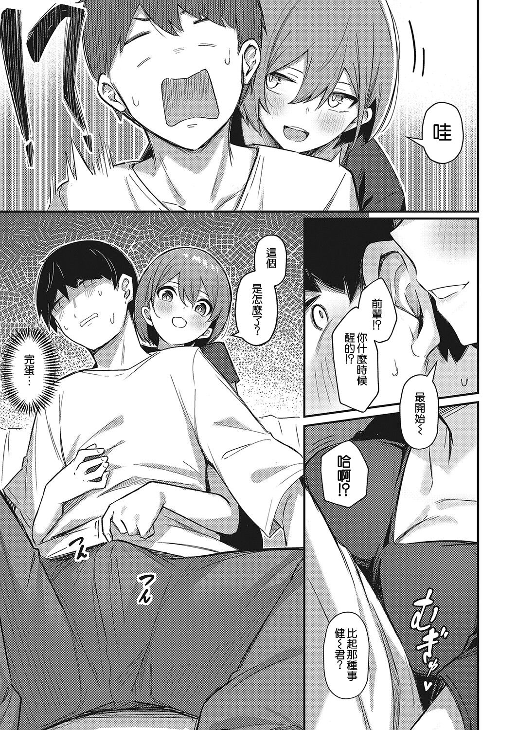 Zoku Omochikaeri Shite Ageru kara page 6 full