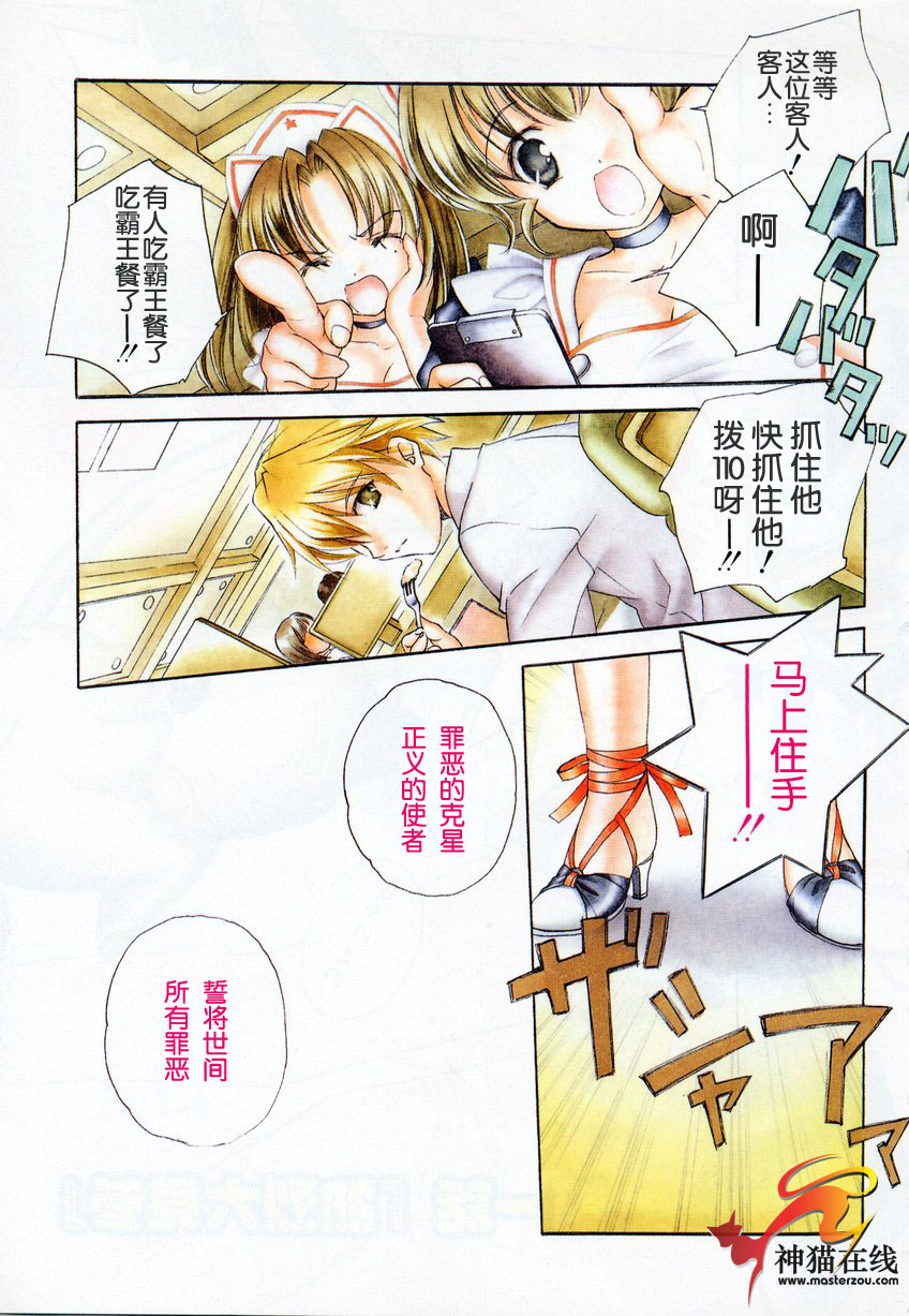 Kiss Cue | 思春小魔女 page 2 full