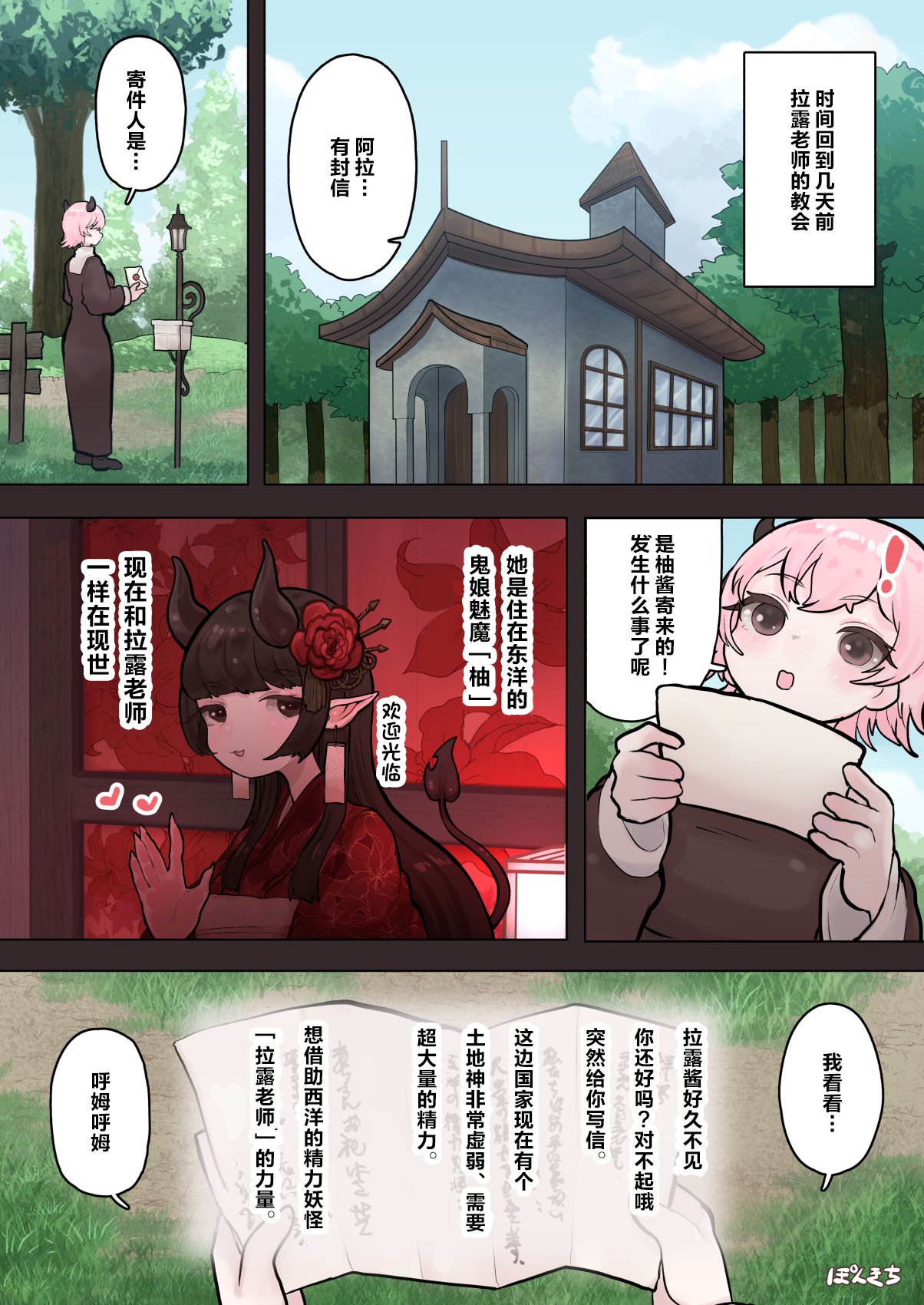 Succubus no Sensei FILE. 06  | 魅魔的老师 FILE.06 page 7 full