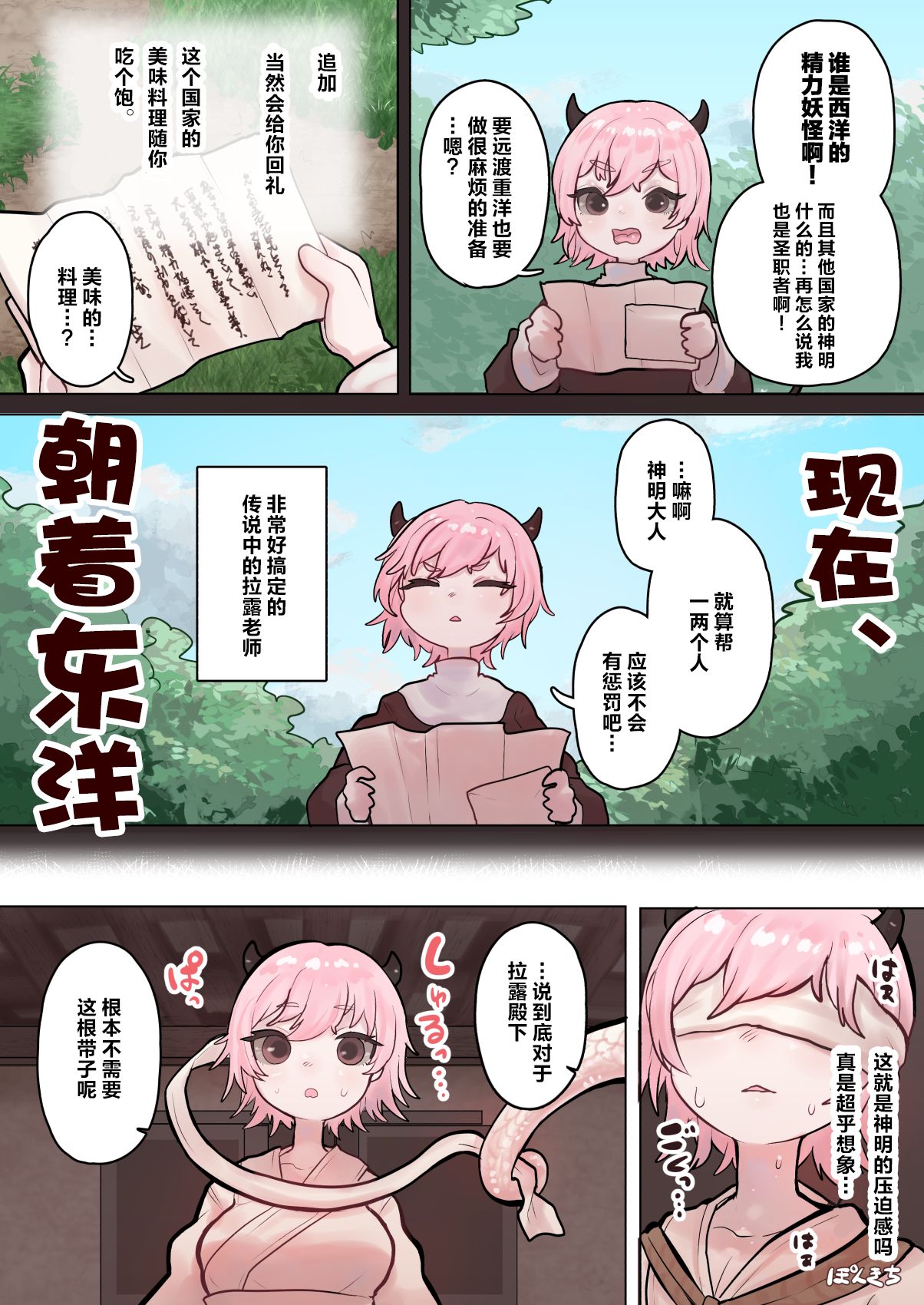 Succubus no Sensei FILE. 06  | 魅魔的老师 FILE.06 page 8 full