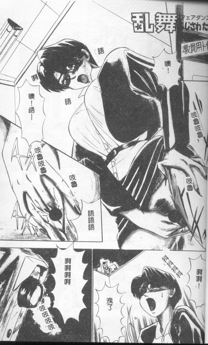 Fair Dance page 2 full