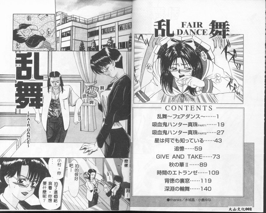 Fair Dance page 3 full