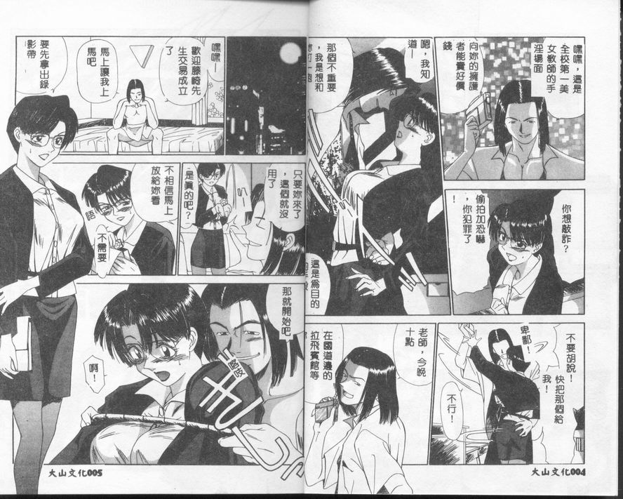 Fair Dance page 4 full