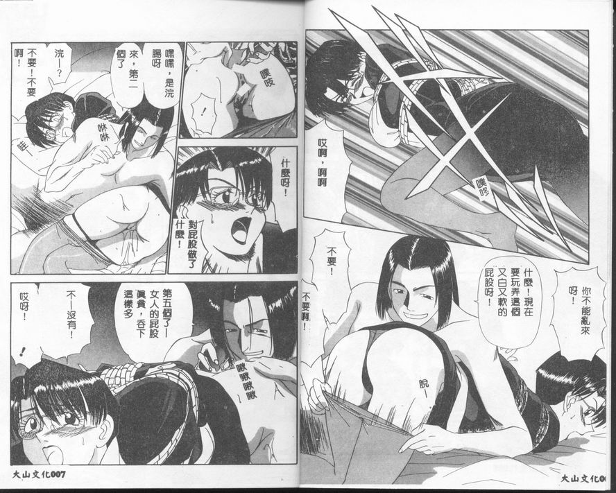 Fair Dance page 5 full