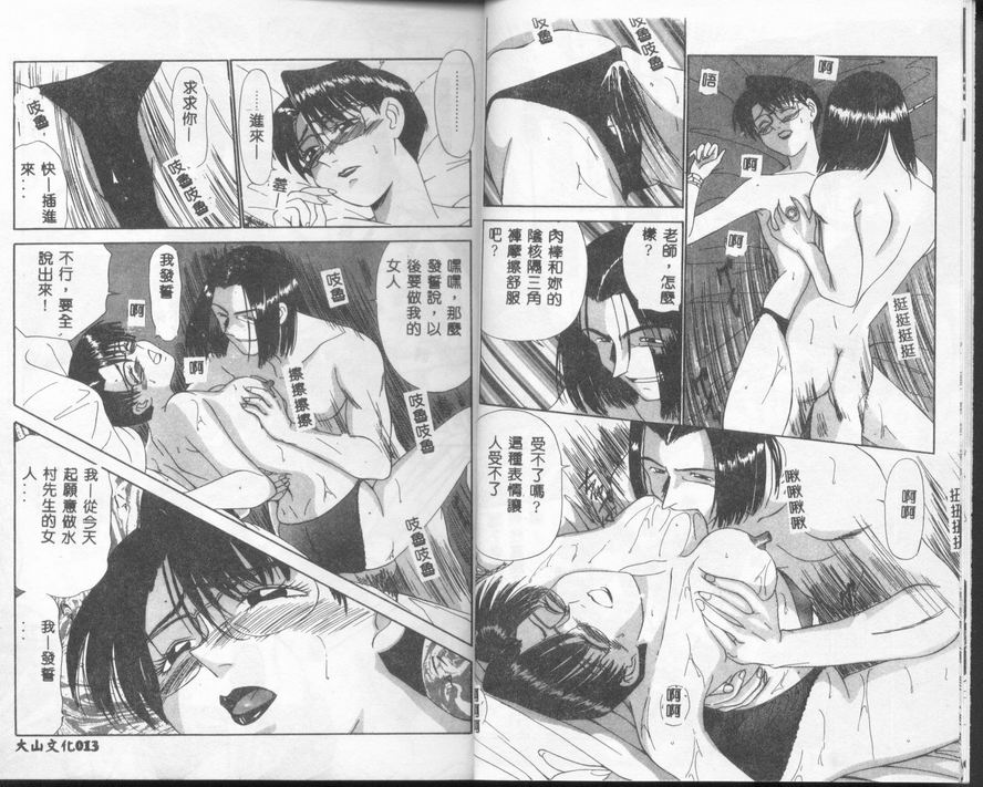 Fair Dance page 8 full