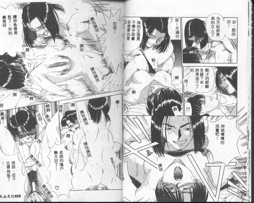 Fair Dance page 9 full