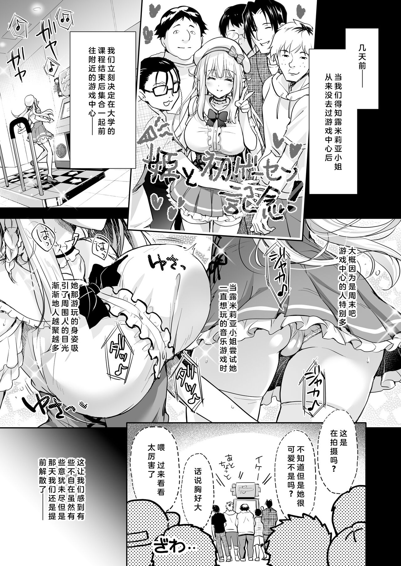 OtaCir no Elf Hime 4 + Bangaihen page 5 full