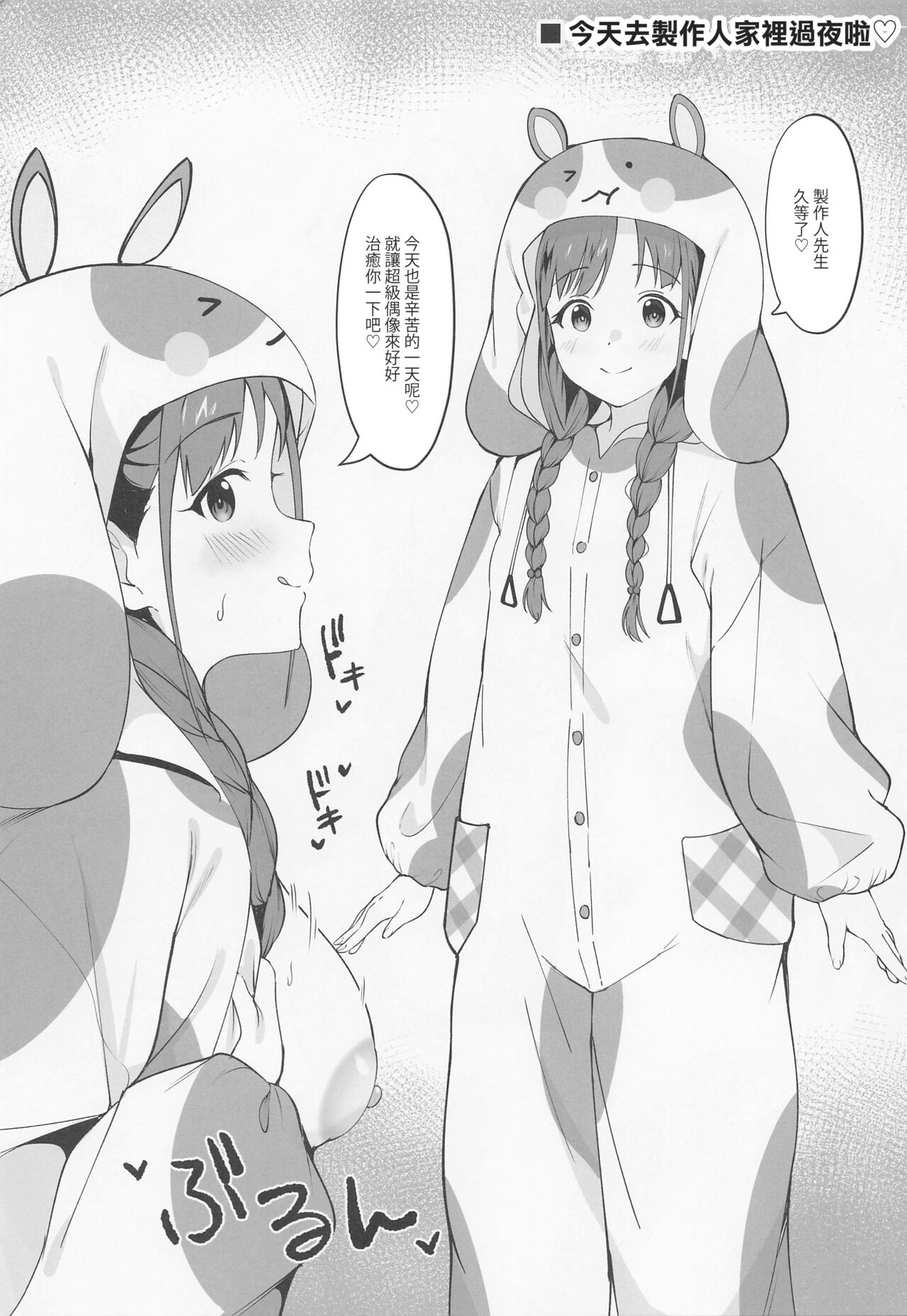 Chocolate Assort page 2 full