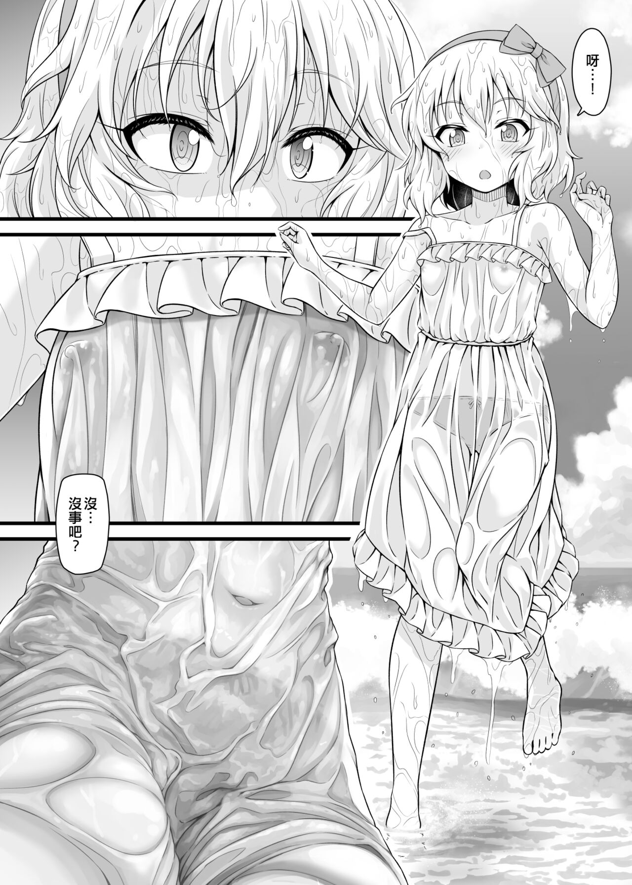 Momoka to Futarikiri De Sugosu Ai No Private Island page 6 full